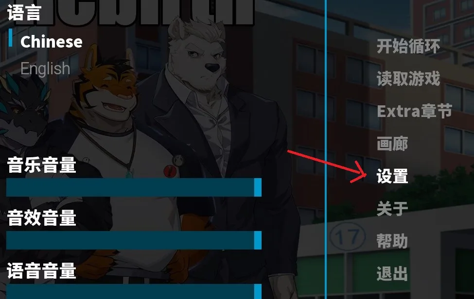 Furry University AfterRebirth screenshot 1