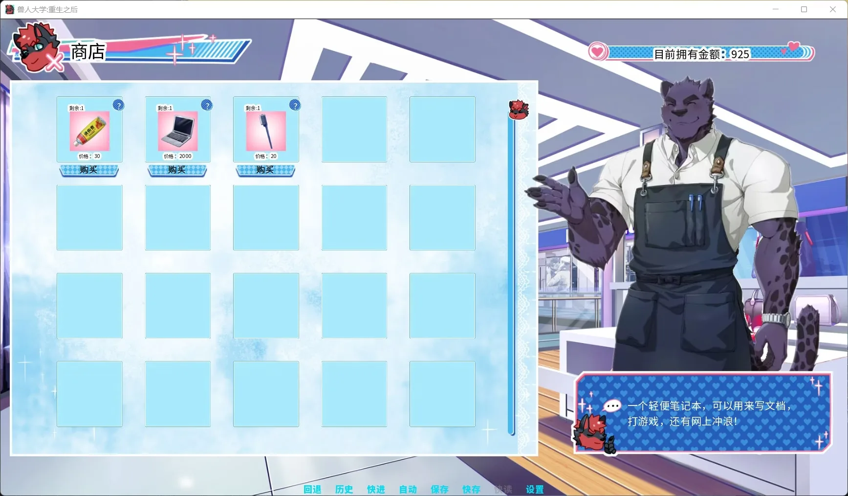 Furry University AfterRebirth screenshot 2