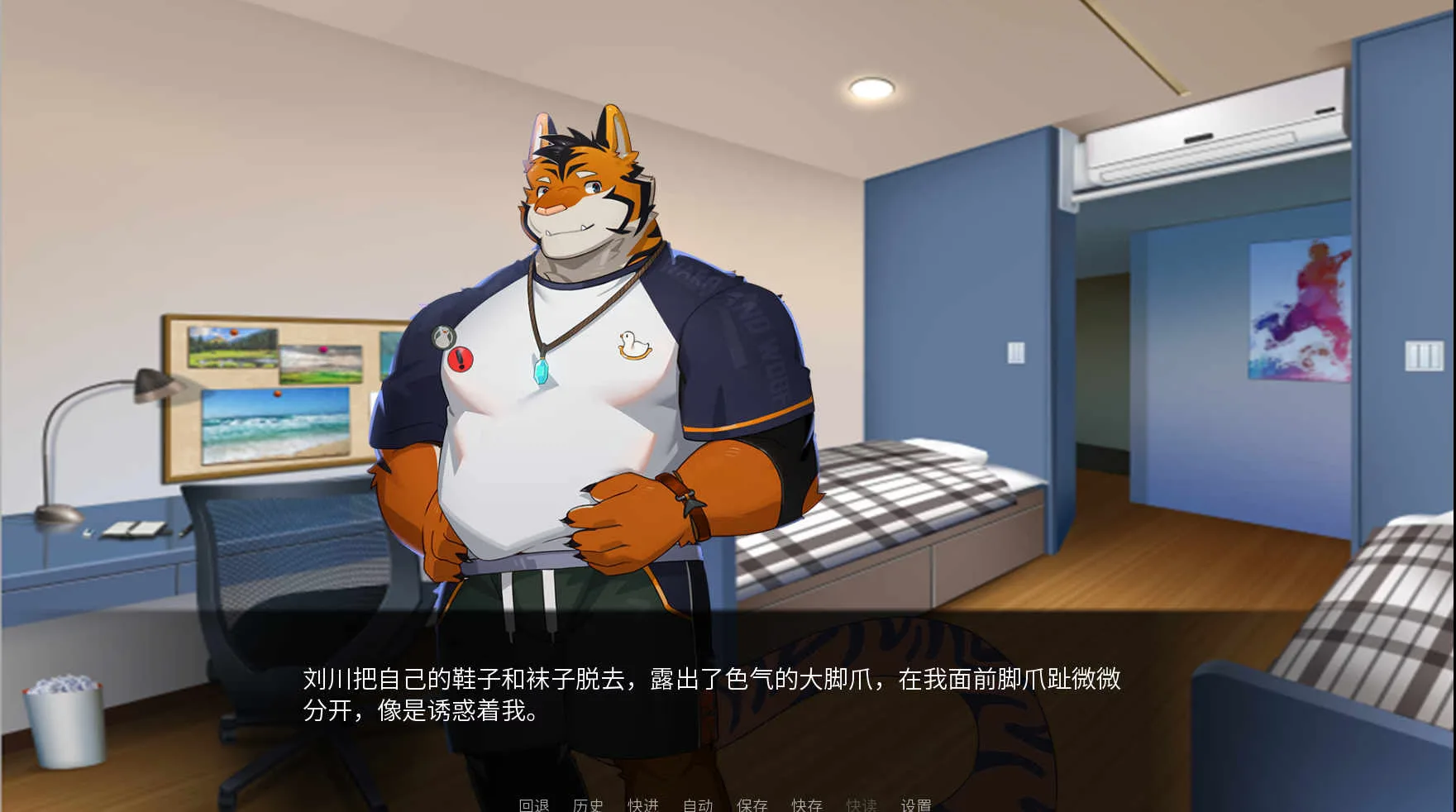 Furry University AfterRebirth screenshot 4